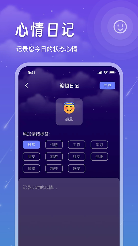 截图3